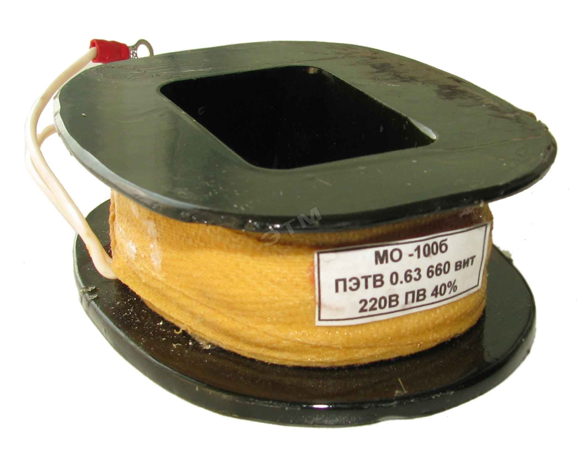 Электромагниты МО и катушки МО Катушка к МО-100 220 В ПВ 40%